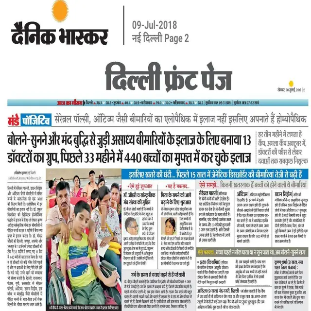 Dainik Jagran report on the Asha Ki Kiran homeopathy camp, 9 July 2018