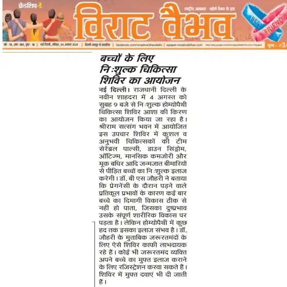 Viraat Vaibhav report on the free treatment camp, 4 August 2024